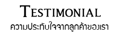 รีวิวลูกค้าร้าน Suvanni