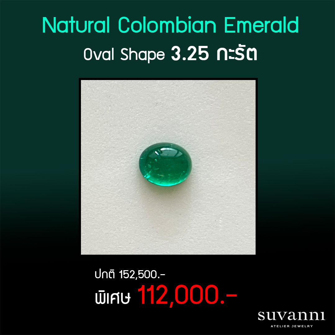 Colombian Emerald - มรกตโคลอมเบีย